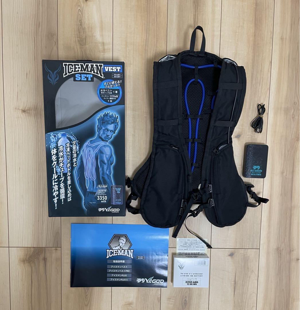 ICEMAN VEST SET ブラック　アイスマンベスト