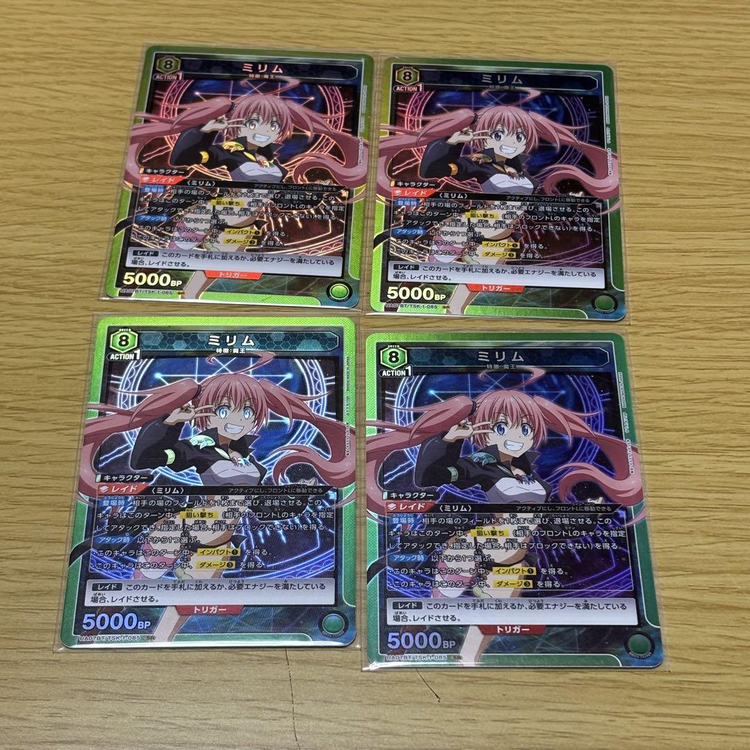 ユニオンアリーナ　ミリム　SR セット