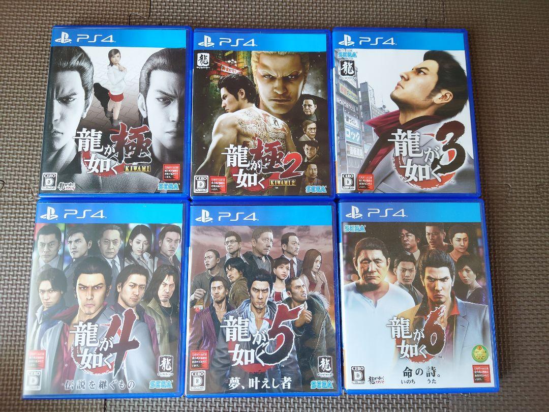 龍が如くセット　極1-6　ps4 状態良好