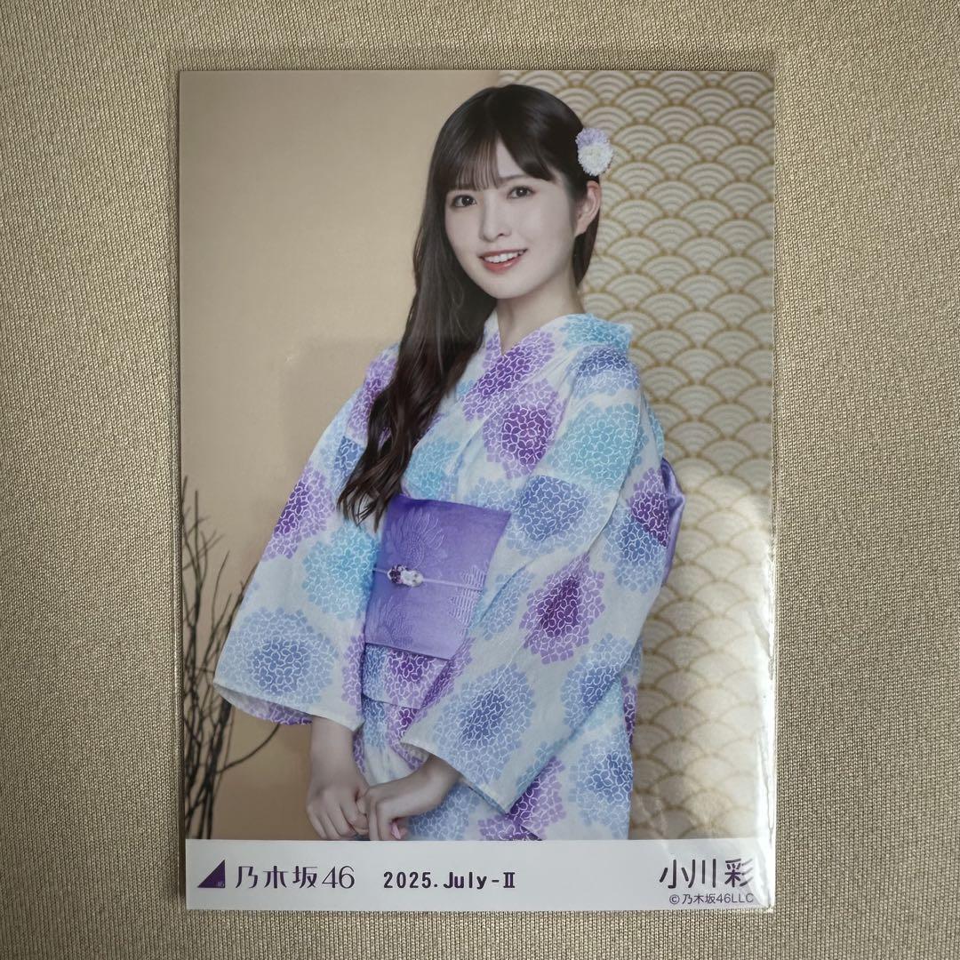乃木坂46 生写真 小川彩　浴衣 座りヨリ レアポ 乃木坂46 小川彩 浴衣 2025 生写真 座りヨリ レアポ - メルカリ