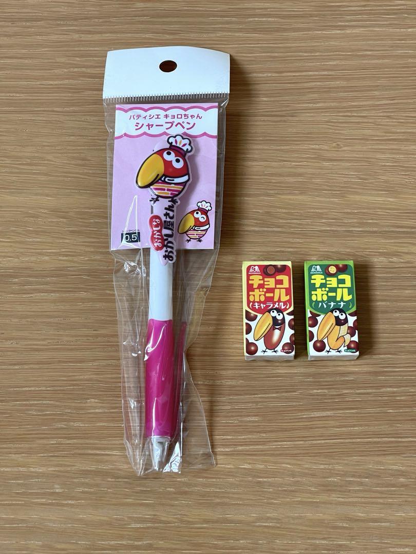 森永◇キョロちゃん◇シャープペン◇レターセット◇消しゴム