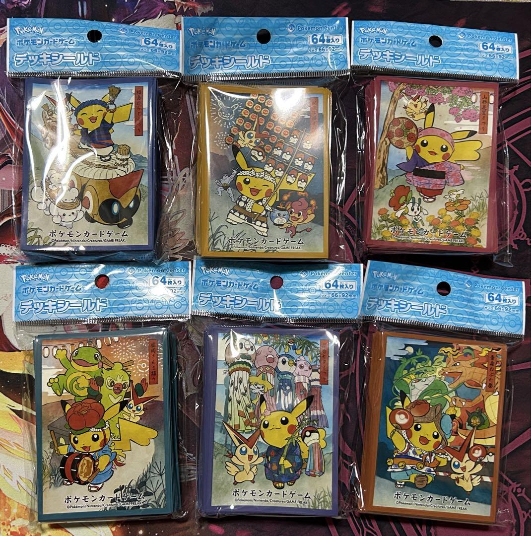 おまつりごっこ　デッキシールド　ポケセン東北　ポケモンセンタートウホク　トウホク おまつりごっこ デッキシールド ポケセン東北 ポケモンセンター