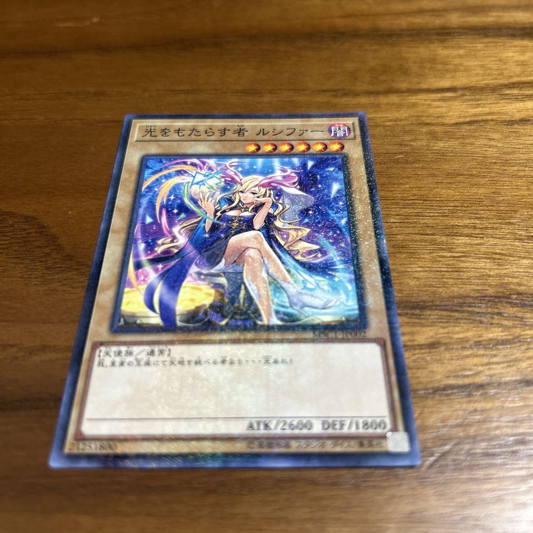 遊戯王 光をもたらす者 ルシファー ミレニアムレア 1枚 - メルカリ