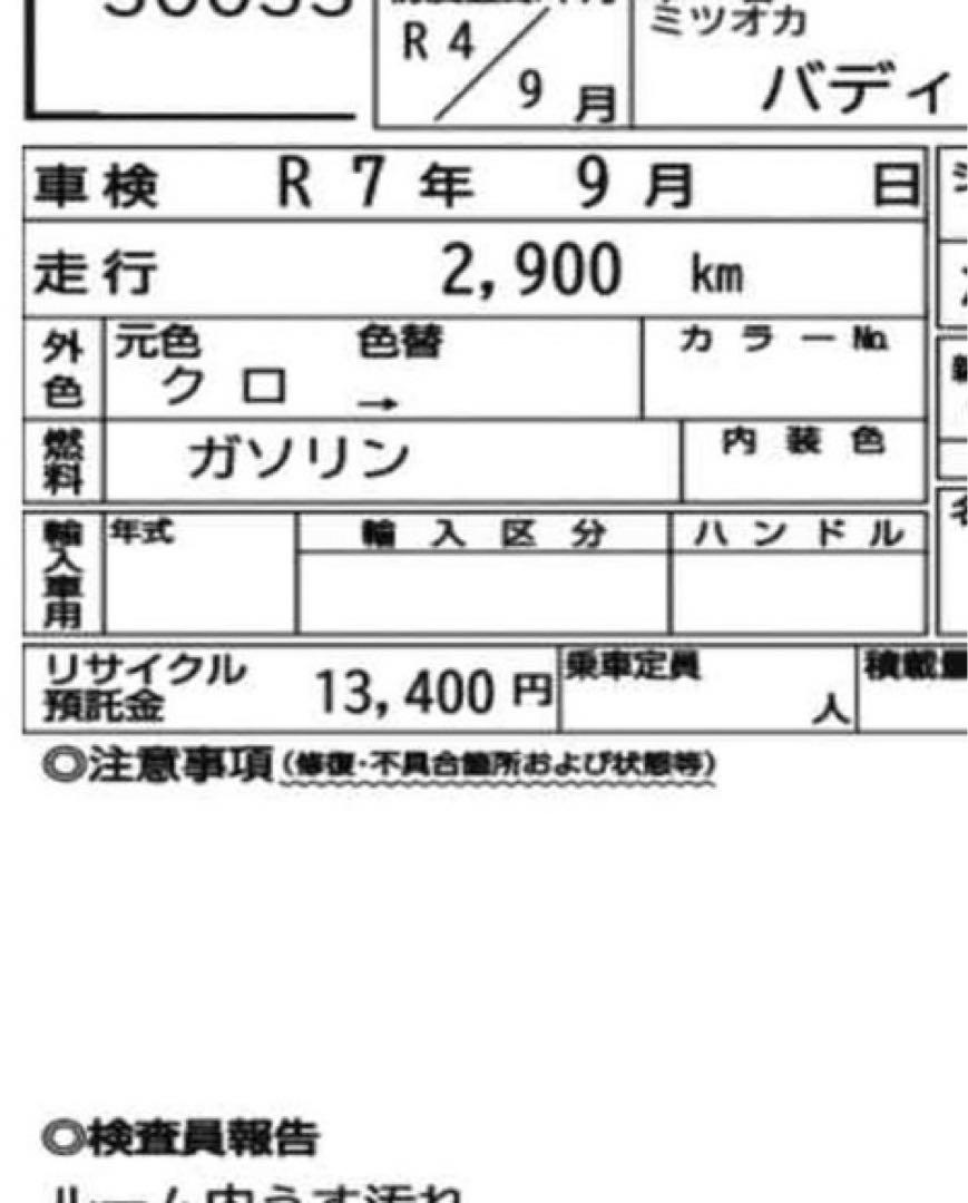BRUT BR-44 ミリタリーブラック 16インチ