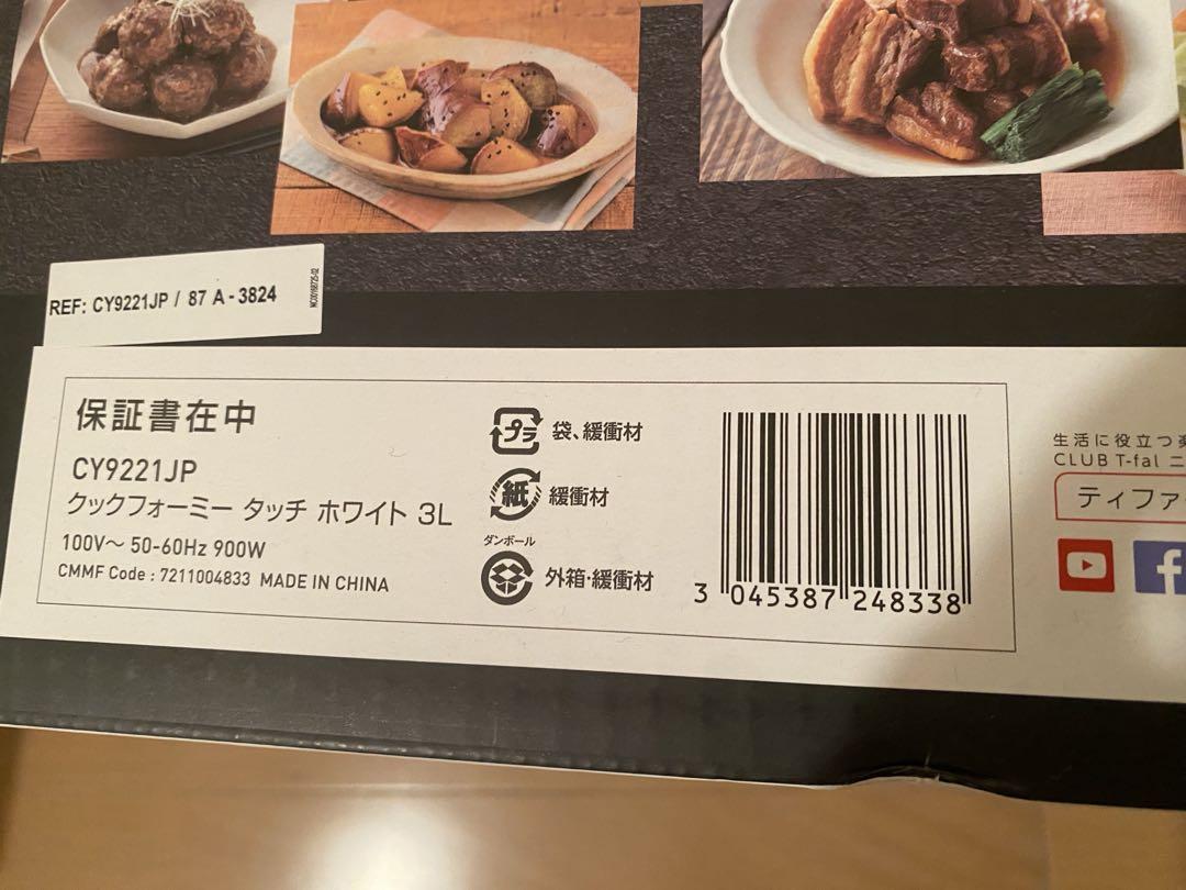 クックフォーミータッチホワイト3L CY9221JP 楽天市場】T-fal ティファール クックフォーミータッチ ホワイト