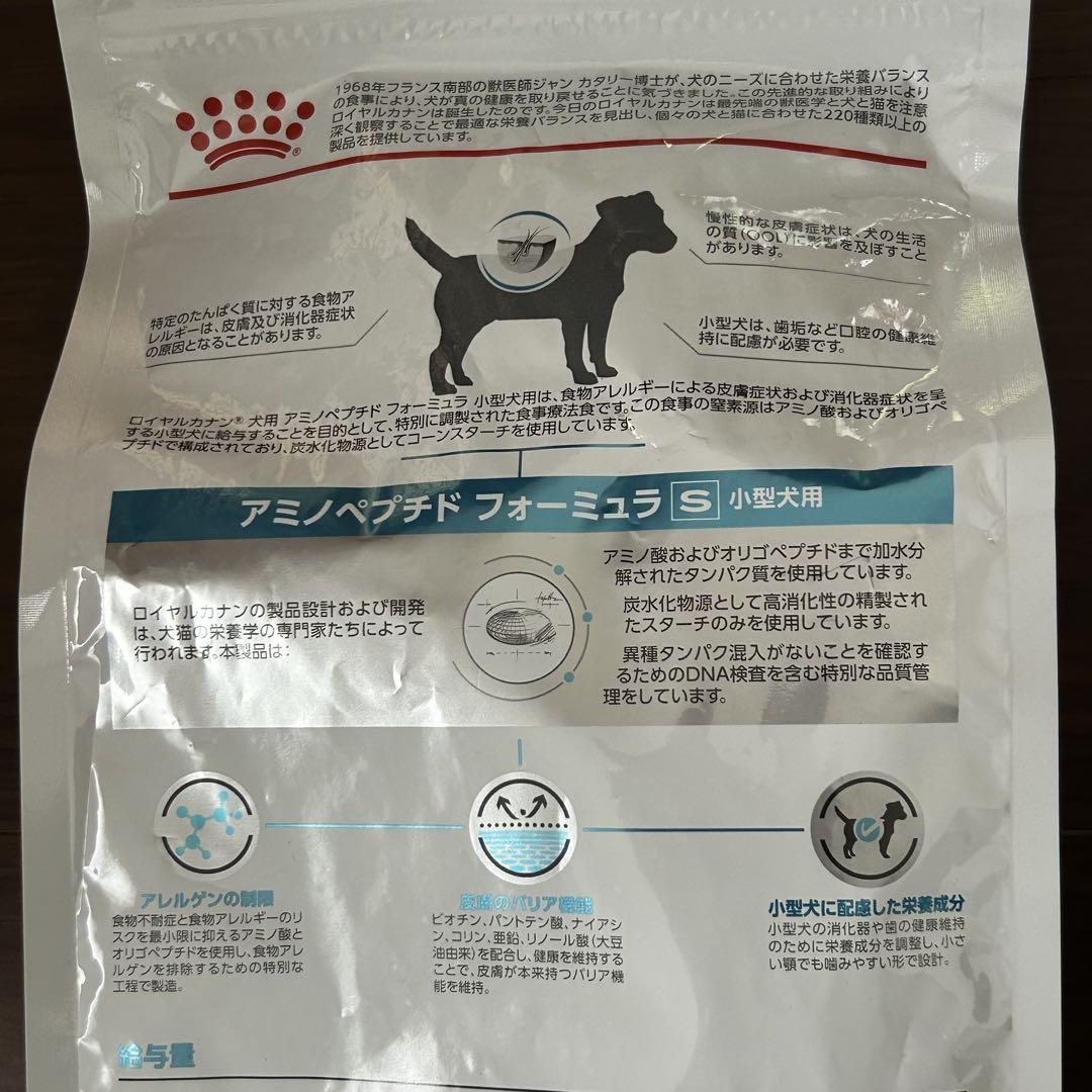  CANIN アミノペプチドフォーミュラ S 1kg