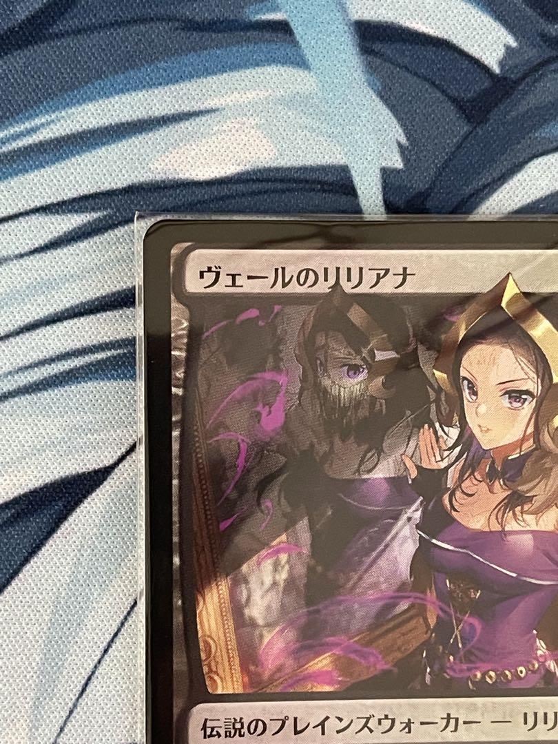 MTG　foil日本語　ヴェールのリリアナ　甦りし悪夢、ブレイズ　PWFM