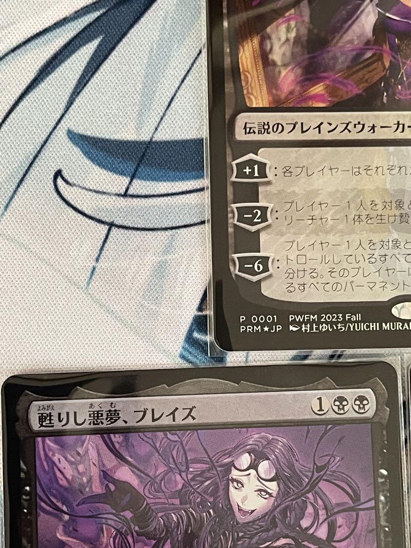 MTG　foil日本語　ヴェールのリリアナ　甦りし悪夢、ブレイズ　PWFM