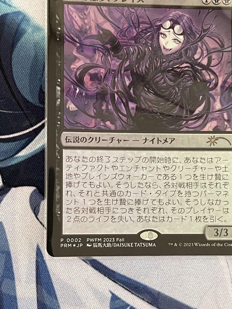 MTG　foil日本語　ヴェールのリリアナ　甦りし悪夢、ブレイズ　PWFM