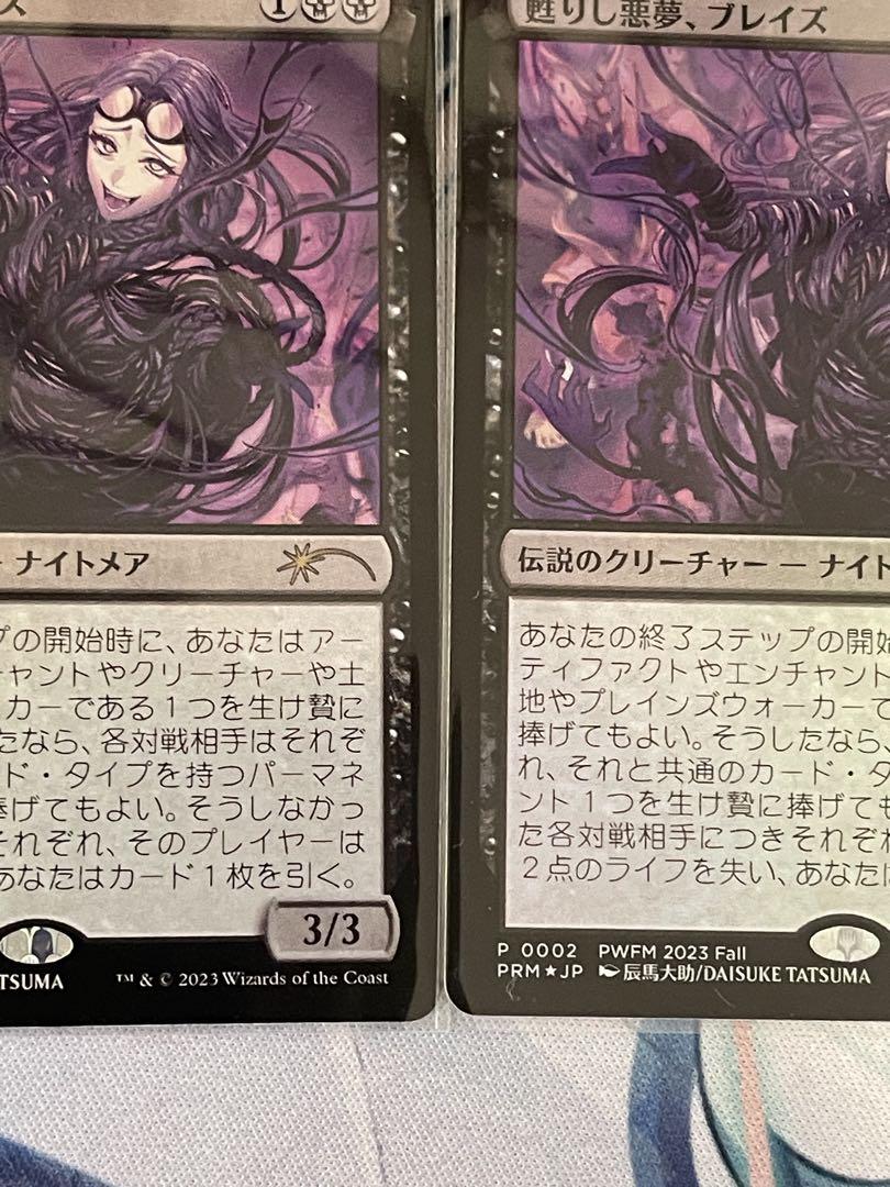 MTG　foil日本語　ヴェールのリリアナ　甦りし悪夢、ブレイズ　PWFM