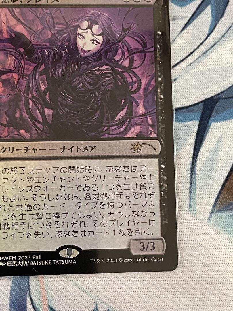 MTG　foil日本語　ヴェールのリリアナ　甦りし悪夢、ブレイズ　PWFM