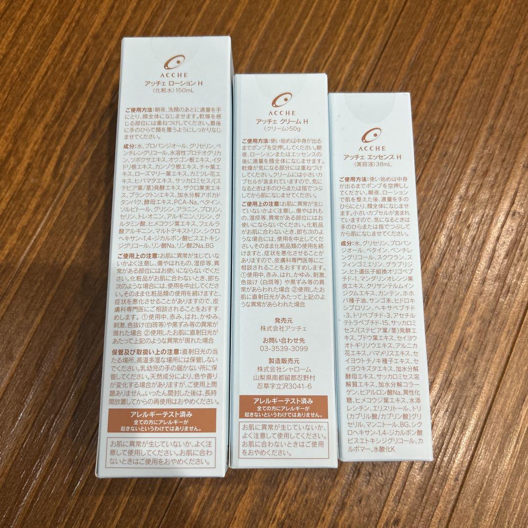 Hime37　アッチェ　化粧品