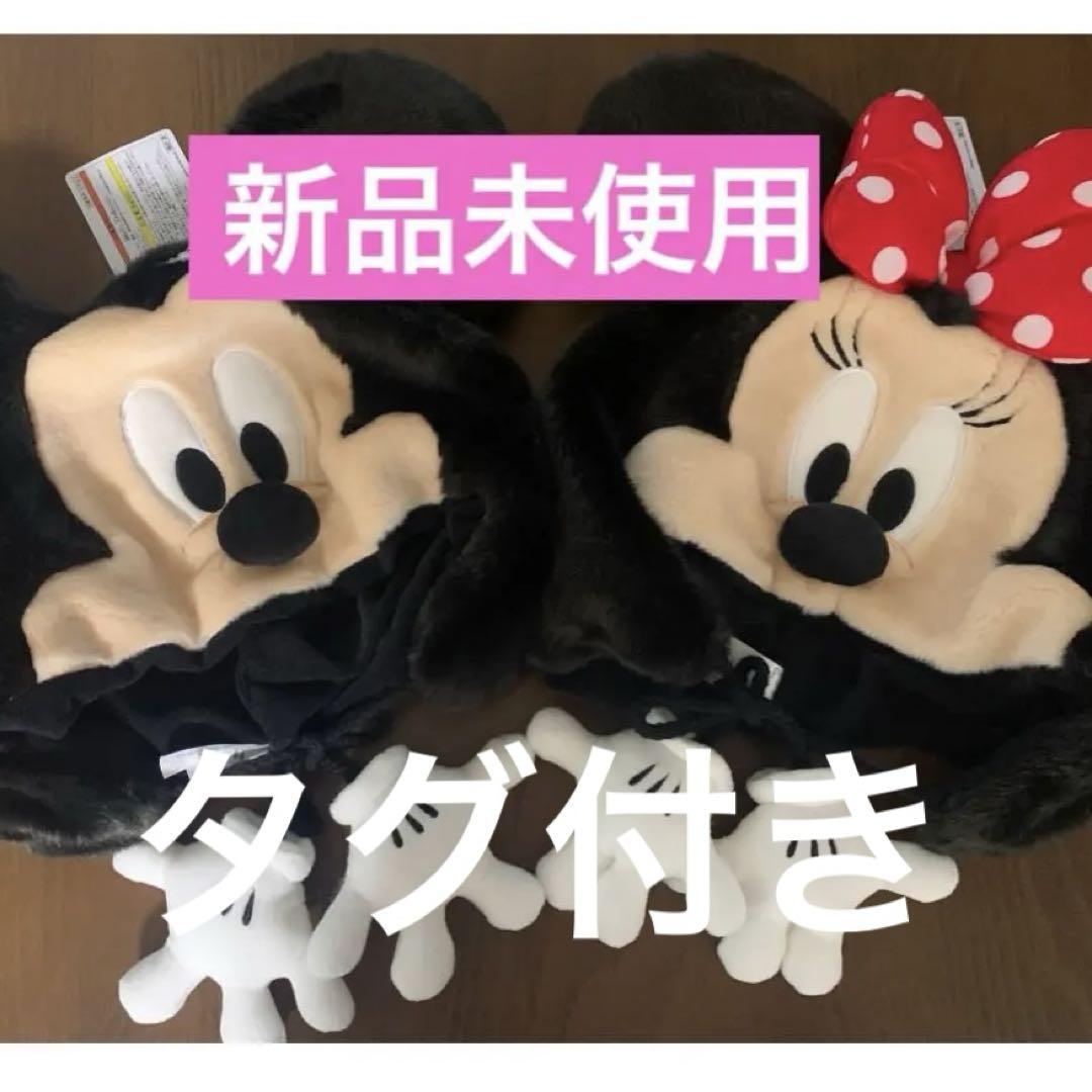 【新品未使用】ディズニー　ファンキャップ　ミッキー　ミニー