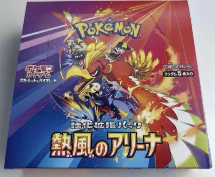 ポケモンカード　熱風のアリーナ　1BOX 新品　即日発送可能