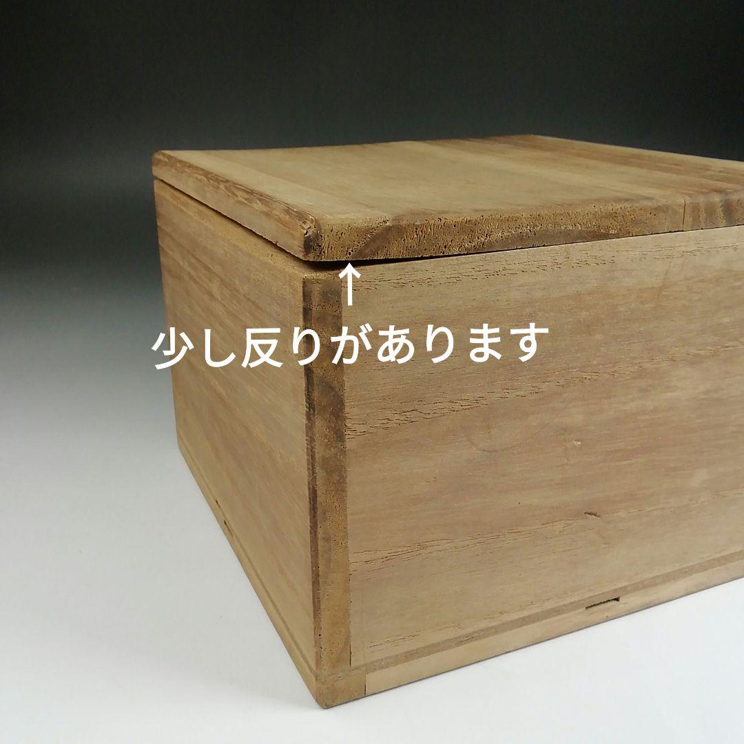 Ｓ９４９ 茶碗
