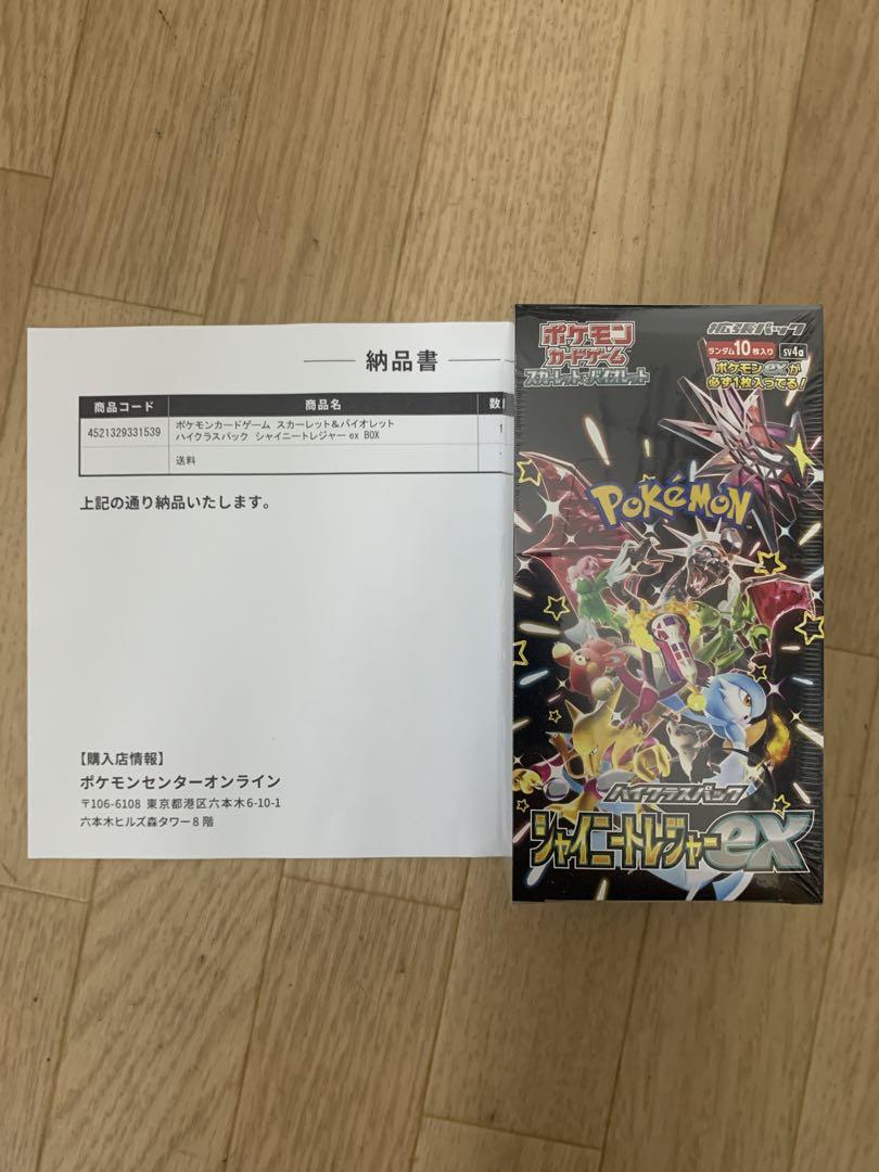 ポケモンカード　シュリンク付　ブラックボルト　黒炎の支配者他　計4箱セット