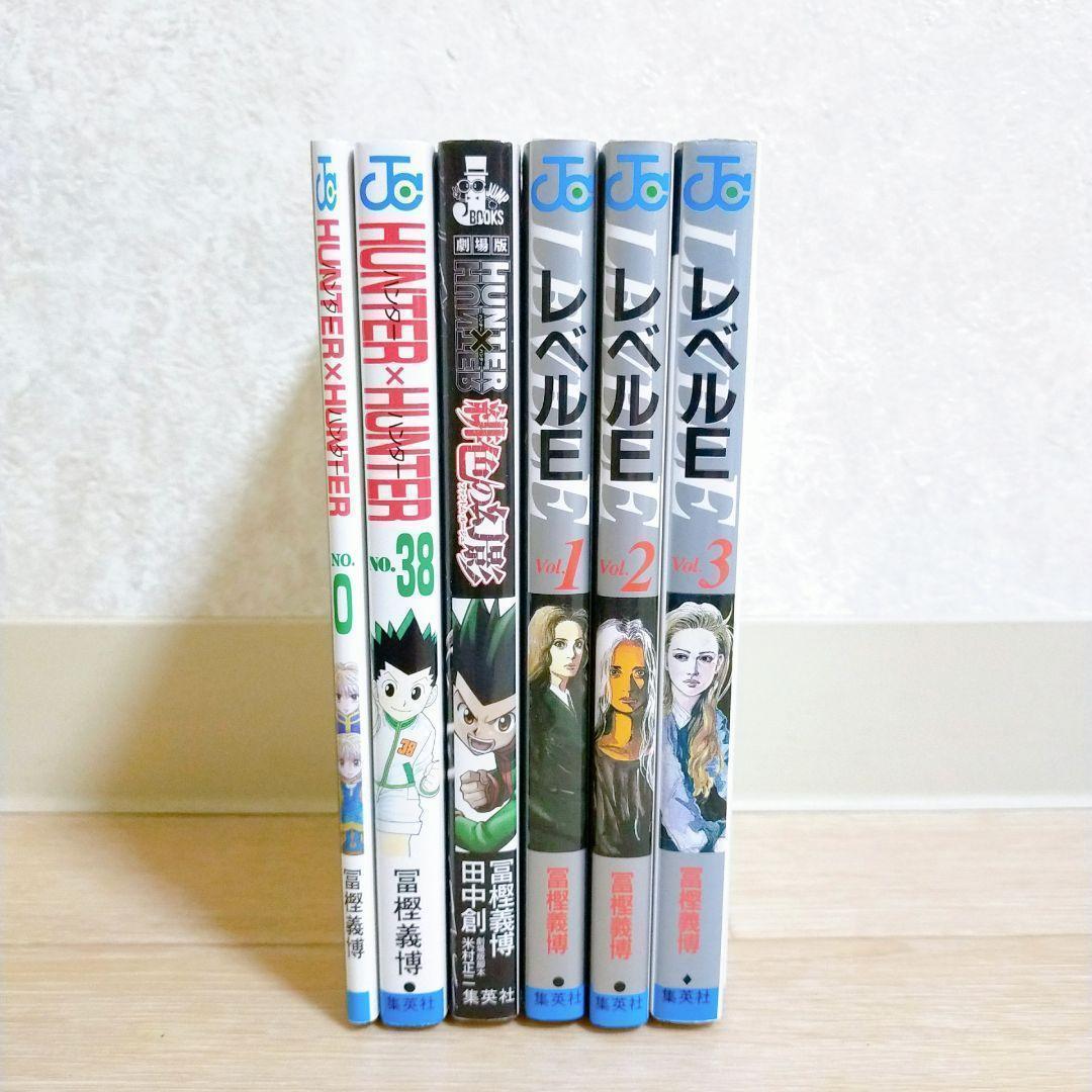 HUNTER×HUNTER 6-38巻+第0巻+手ぬぐい+データブック 希少6冊セット】ハンターハンター 0巻 38巻 劇場版 レベルE