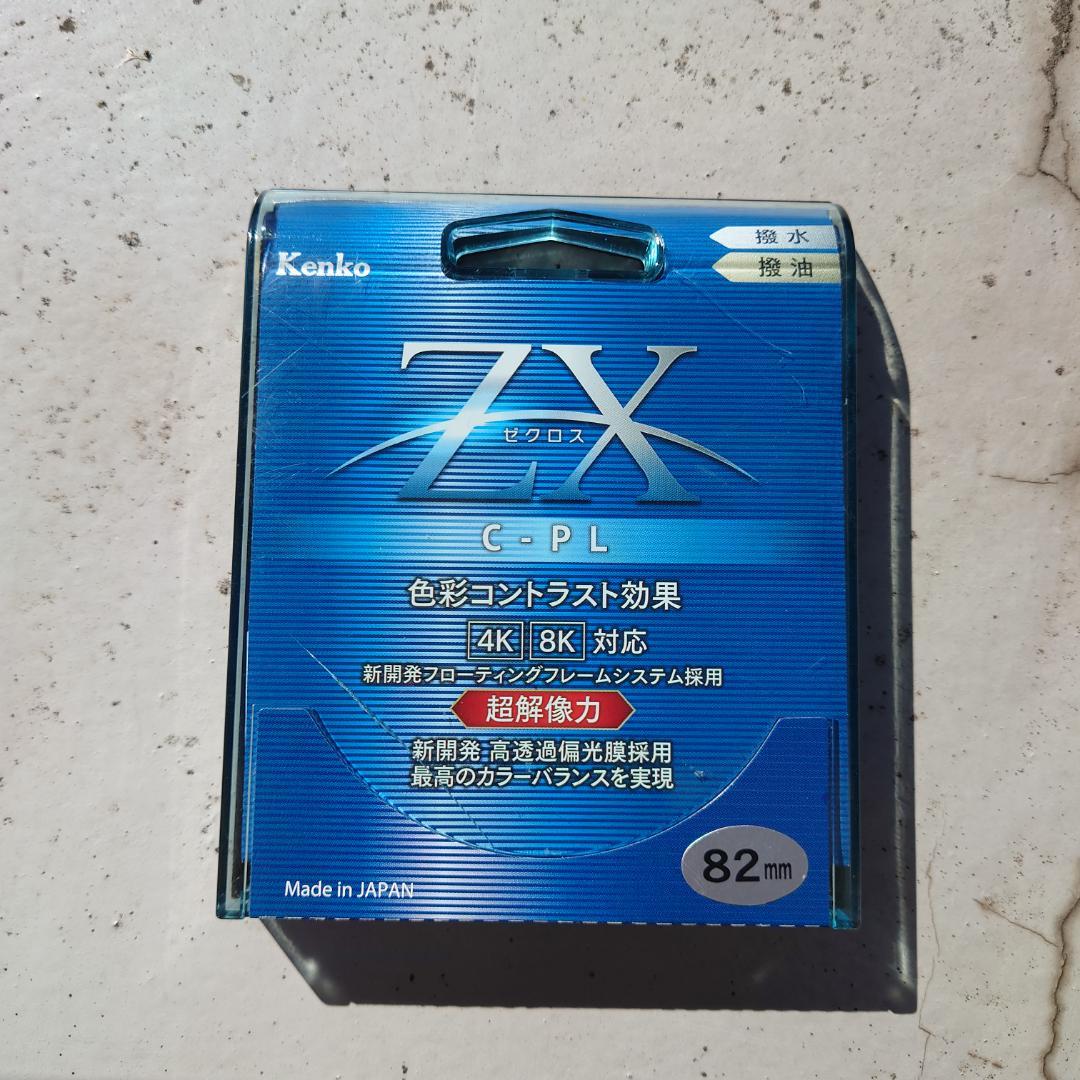 Kenko ZX（ゼクロス） C-PL 82mm