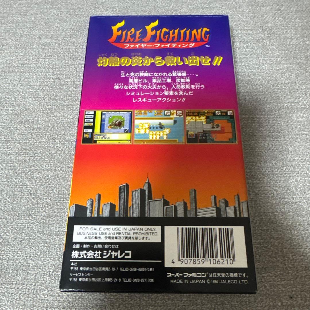 スーパーファミコンSuper Famicom