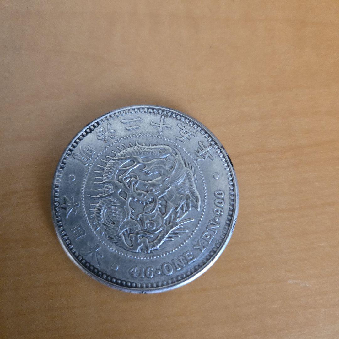 一圓銀貨　明治25年