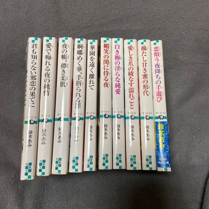 鈴木あみ先生の花降楼シリーズ メルカリ