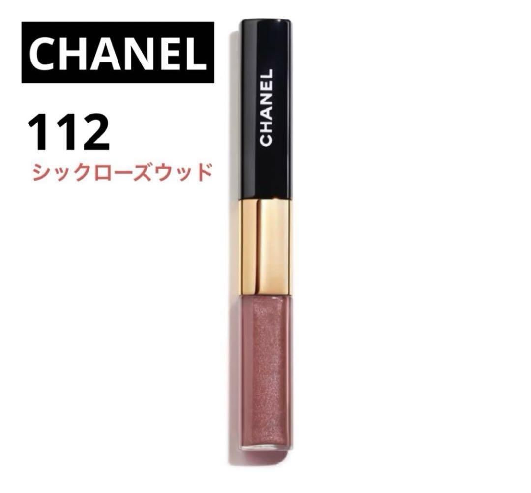 新品 CHANEL シャネル ルルージュデュオウルトラトゥニュ 112 限定品