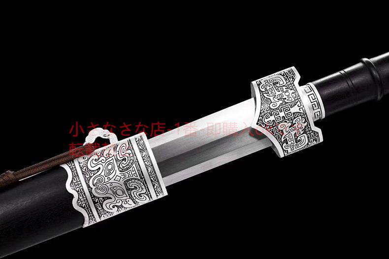 趙雲戦剣 すなぎんマンガン鋼八面 古兵器 武具 刀装具 日本刀 模造刀 居合刀