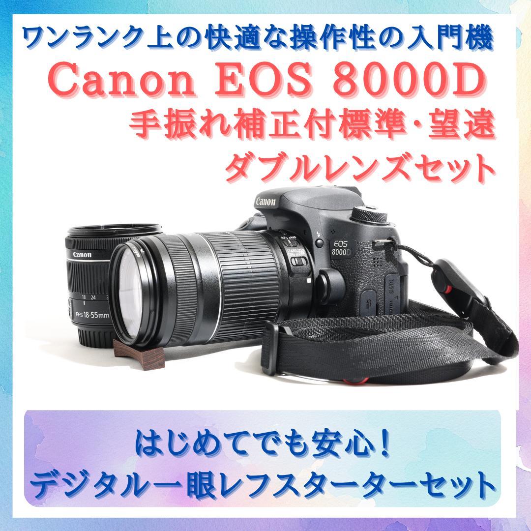 【ダブルレンズ】★Canon EOS 8000D★初心者オススメ 一眼レフ