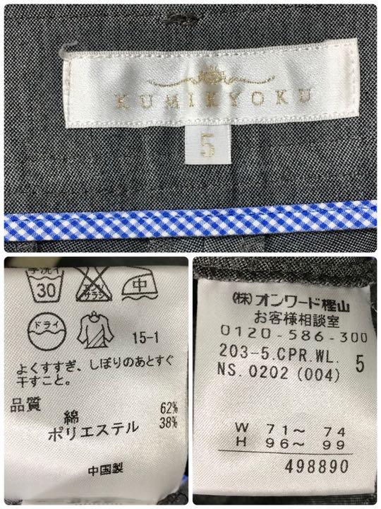 格安高品質 たんぽぽ様 専用 KUMIKYOKU パンツスーツ セットアップ 大きいサイズ nGItJ-m37755021667 セール最新作