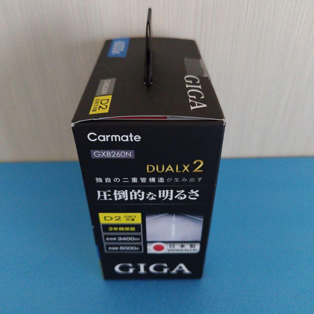 Nia‼️カーメイト GIGA HID(キセノン)バーナー デュアルクス2