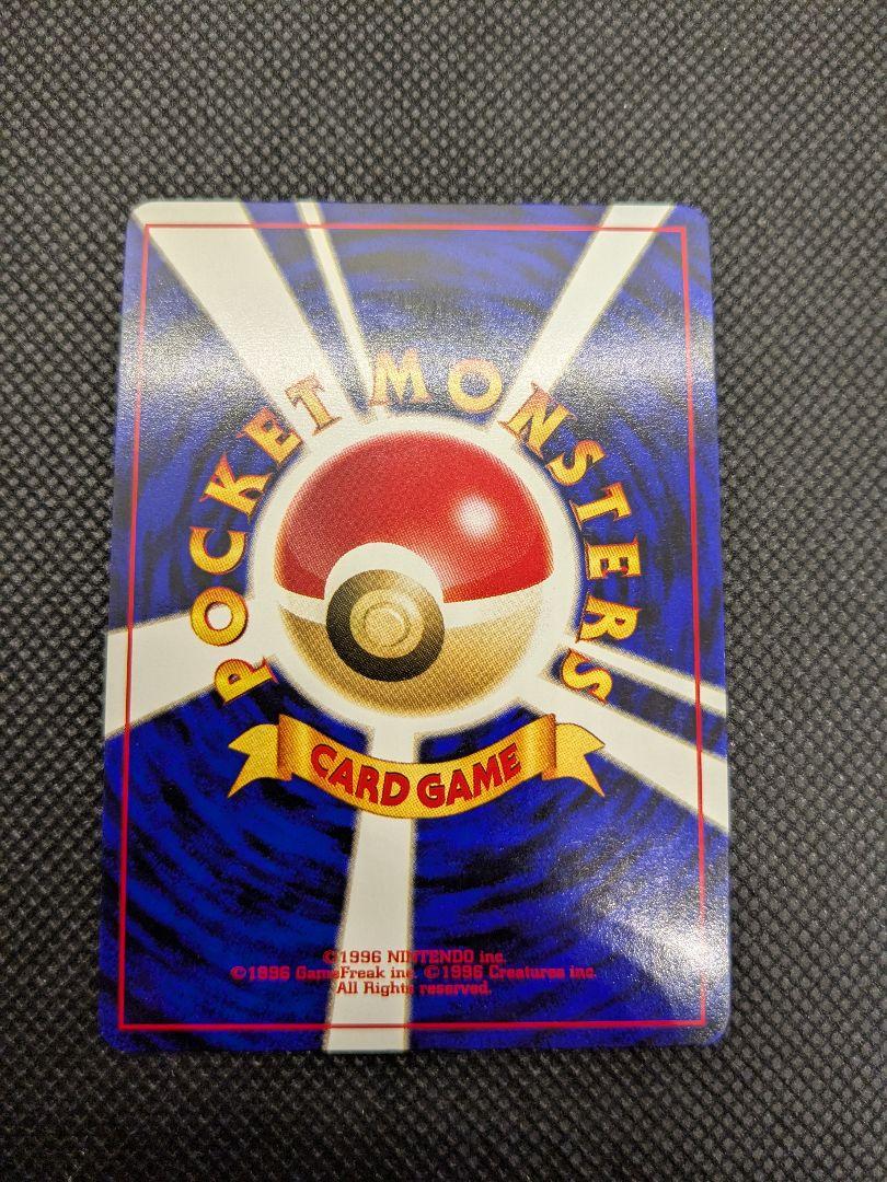 ポケモンカード　旧裏　旧裏面　バンギラス