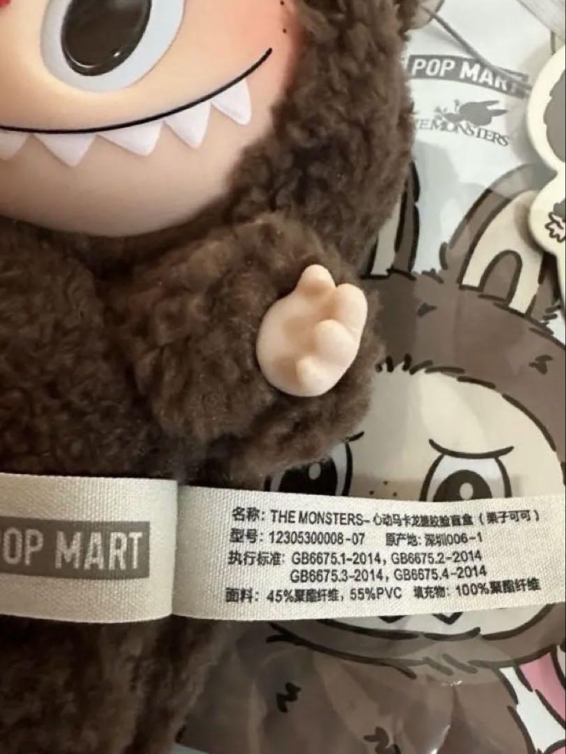 ポップマートMONSTERSラブブマカロンシークレットCocoa