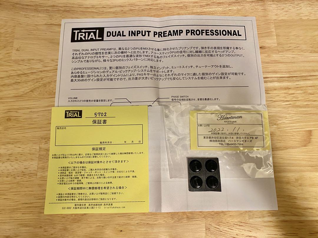 ギター TRIAL DUAL INPUT PREAMP PROFESSIONAL