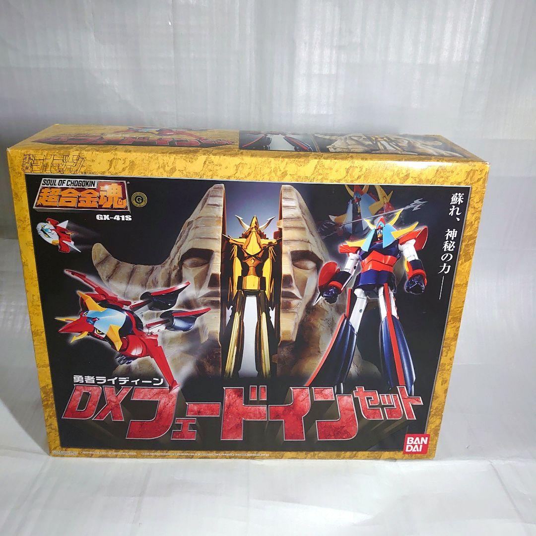 超合金魂GX-41S勇者ライディーンDXフェードインセット（超合金魂