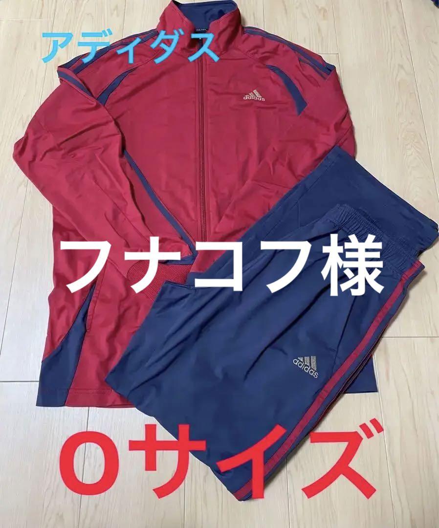 アディダス　ジャージ　甲子園だけが高校野球ではない