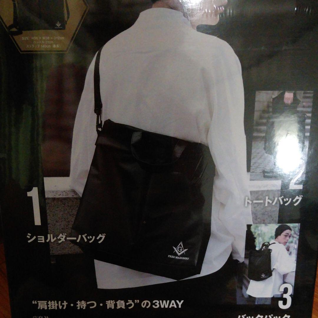 メルカリ フリーメイソン 3wayヘルメットバッグ新品未開封 住まい メルカリ フリーメイソン 3wayヘルメットバッグ新品未開封 住まい