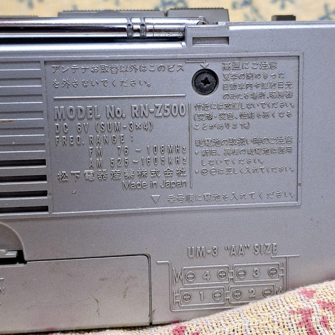 National RN-Z500 ラジオ・ラジカセ 新品未使用 - メルカリ