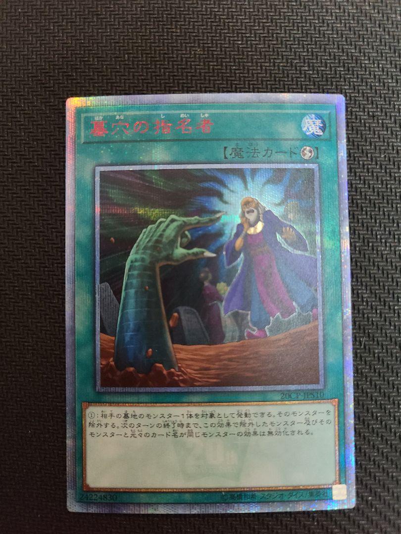 グレイ系注目ショップ・ブランドのギフト 【LMD様専用】遊戯王 墓穴の指名者 20th シークレットレア 1枚 遊戯王 おもちゃ・ホビー・グッズグレイ系¥19,313-thulokitab.com グレイ系注目ショップ・ブランドのギフト 【LMD様専用】遊戯王 墓穴の指名者 20th シークレットレア 1枚 遊戯王 おもちゃ・ホビー・グッズグレイ系¥19,313-thulokitab.com