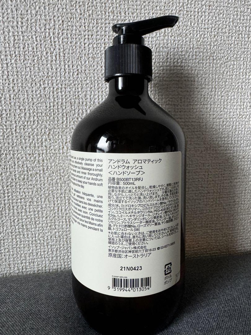 Aesop アンドラム アロマティック ハンドウォッシュ 500ml