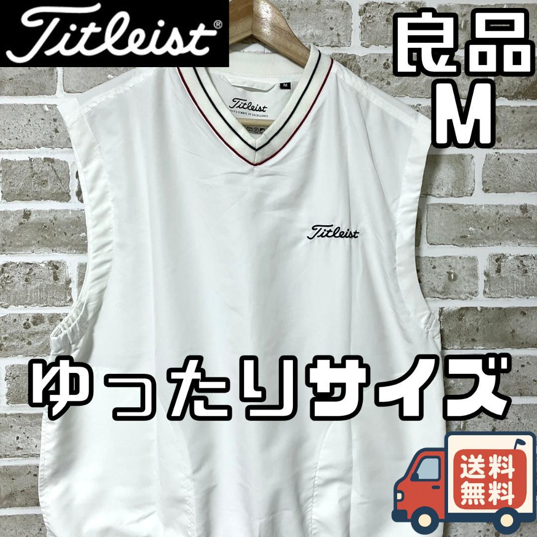【24時間以内/匿名配送】良品 タイトリスト メンズ ベスト Mサイズ ホワイト