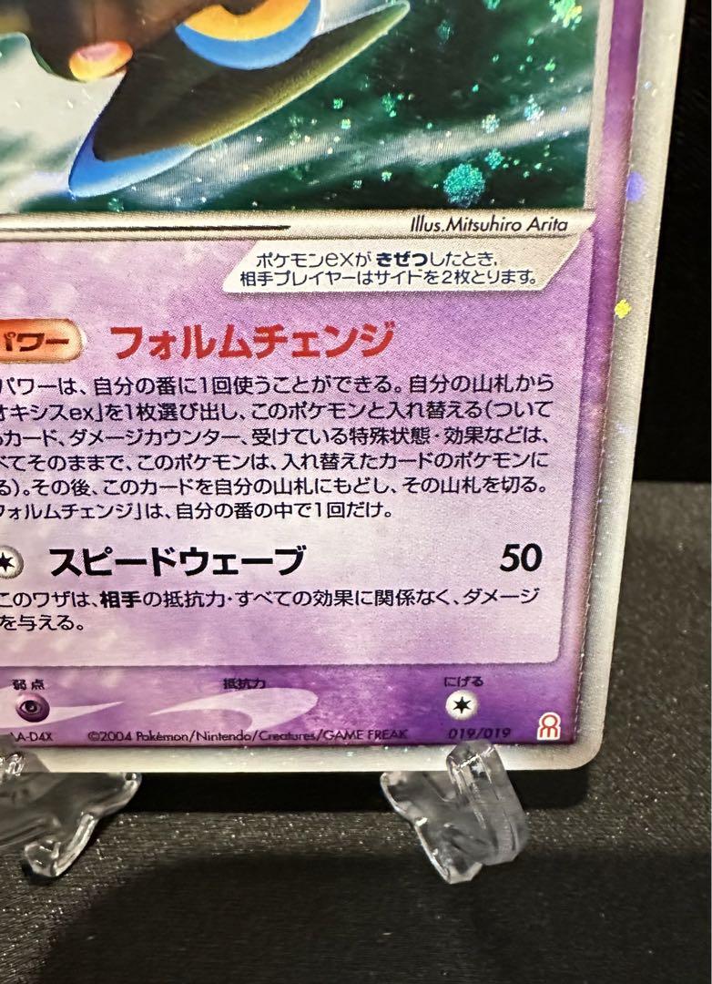 デオキシスex ホロ　2004年　ギフトボックス