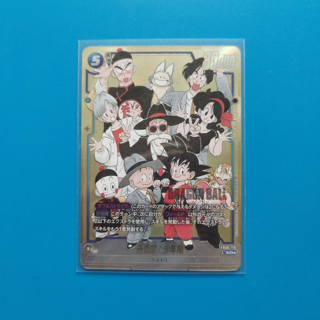 孫悟空 少年期 SCR パラレル MANGA BOOSTER 02 - メルカリ