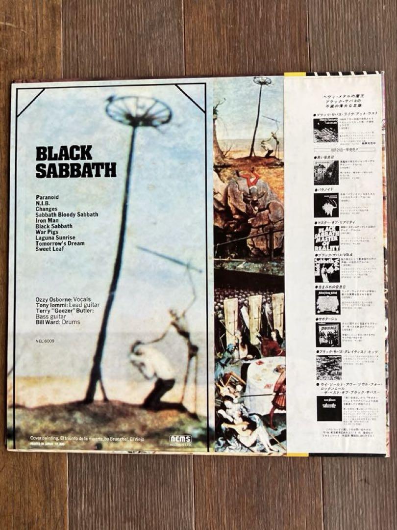 Black Sabbath / Greatest Hits レコード　来日記念盤