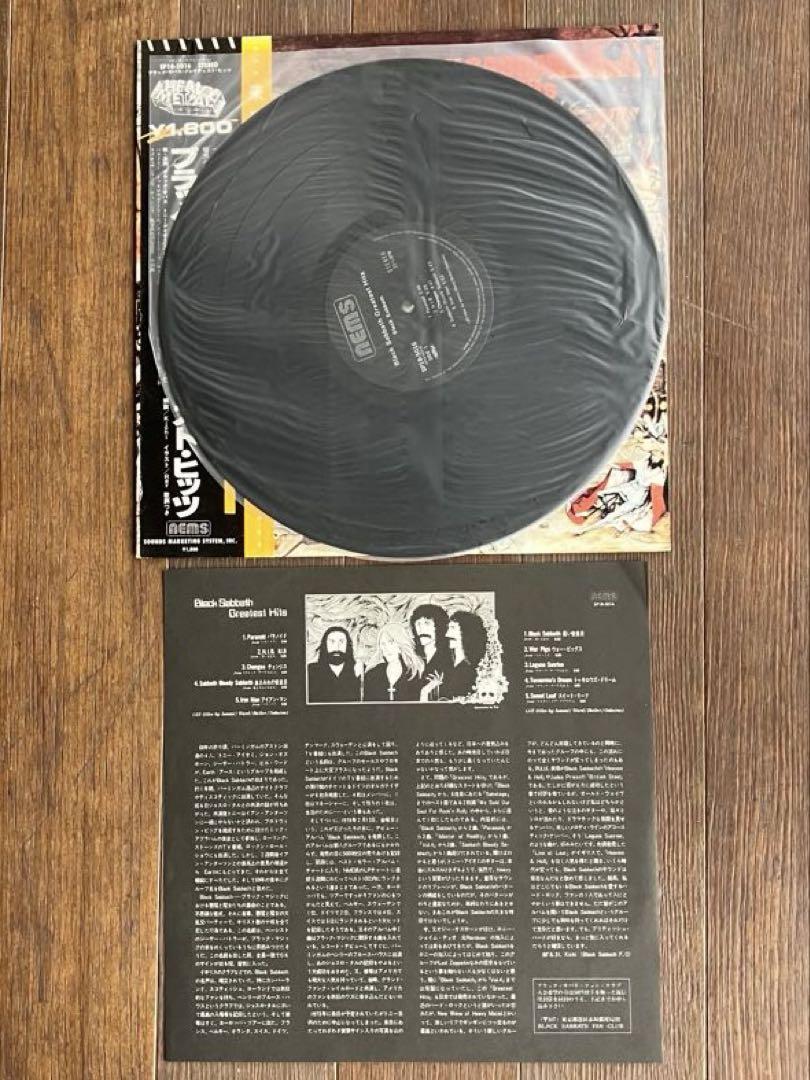 Black Sabbath / Greatest Hits レコード　来日記念盤