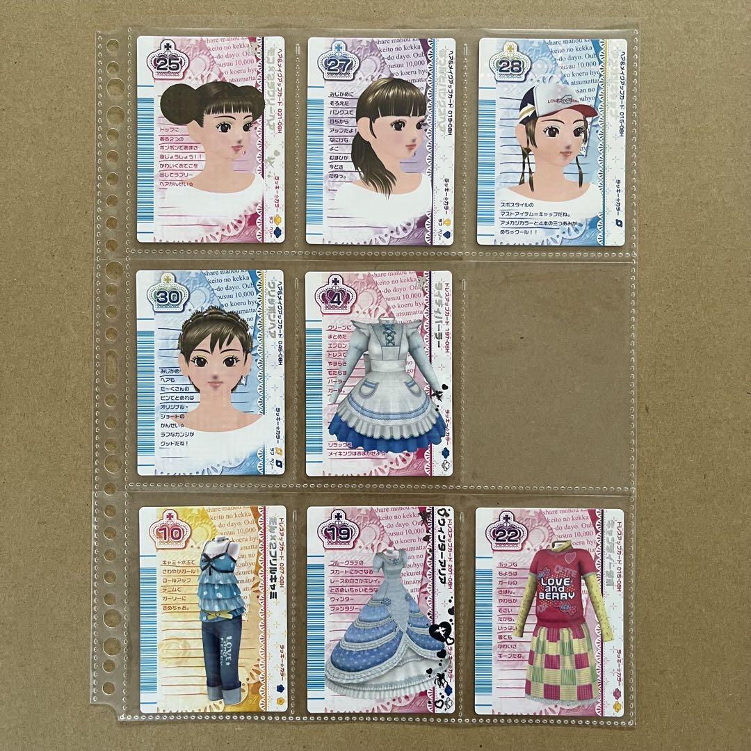 オシャレ魔女ラブandベリー ベストコレクション セット まとめ売り ばら売り可