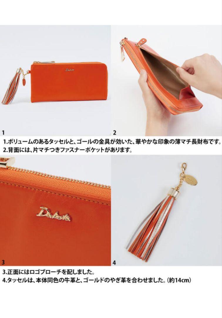 【美品】ダコタ　Ｌ字ファスナー　長財布