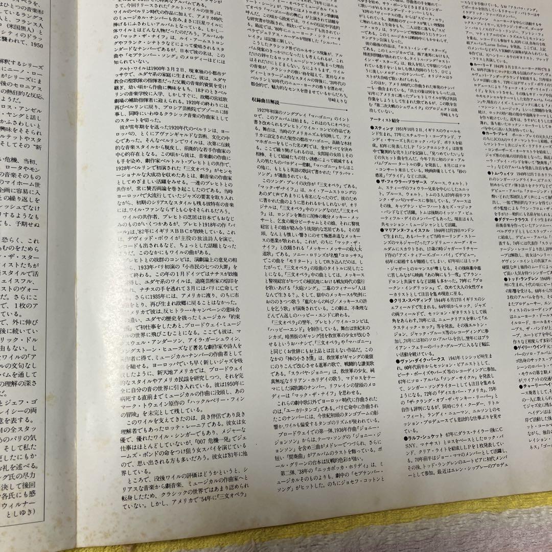 洋楽 Lost in the Stars: The Music of Kurt Wei