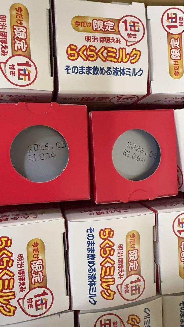 meiji ほほえみらくらくミルク　200ml✖️100本，賞味期限2026年5月