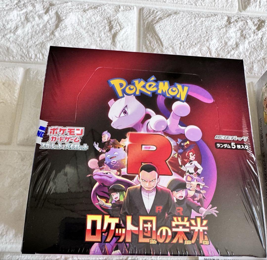 ポケモンカード　ロケット団の栄光　2BOX シュリンク付き