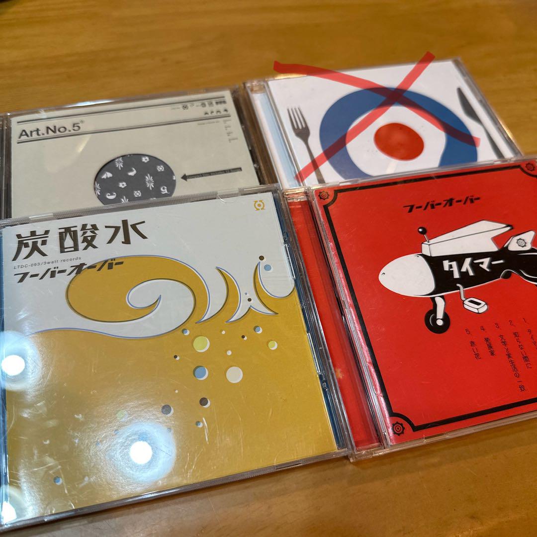 フーバーオーバーCD5つまとめ売り